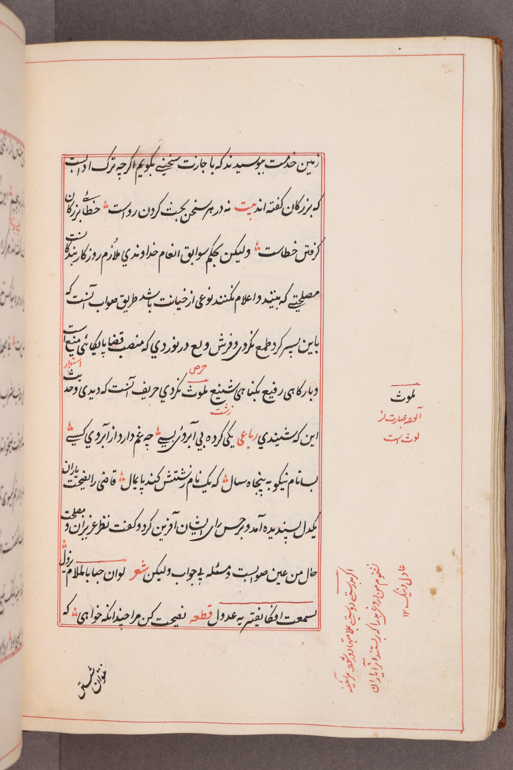 Folio 87 verso (95 b)
